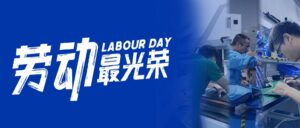 PTI派捷2024年五一放假通知 PTI派捷2024年五一放假通知